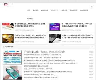 HMTMM.com(财神爷POS机) Screenshot