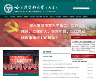 Hmudq.edu.cn(Hmudq) Screenshot