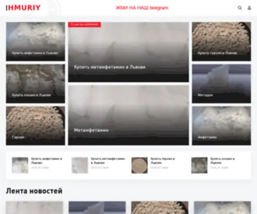 Hmuriyua.info(Hmuriyua info) Screenshot