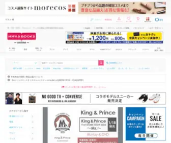 HMV.co.jp(グッズの通販専門サイト) Screenshot