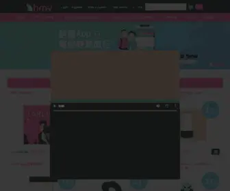 HMV.com.hk(Hmv Hong Kong) Screenshot