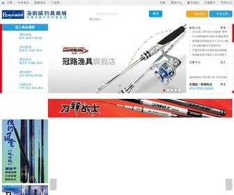 HMWDJ.com(海明威钓具商城) Screenshot