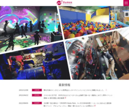 HMX-Entame.com(株式会社) Screenshot
