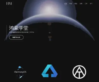 HMXT.org(Harmonyos 鸿蒙系统) Screenshot