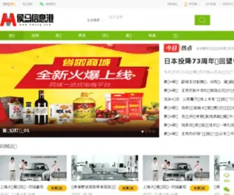HMXXG.com(哈密信息网) Screenshot