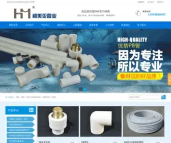 HMypipe.com(铝塑PP) Screenshot