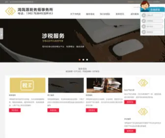 HMYSWS.com(昆山工商年报) Screenshot