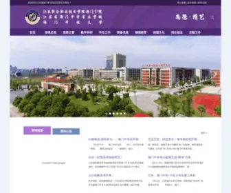 HMZJZX.com(江苏省海门中等专业学校) Screenshot