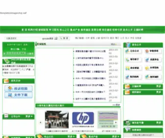 HN-DA.gov.cn(HN DA) Screenshot