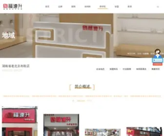 HN-FLS.com(湖南省老北京布鞋店) Screenshot