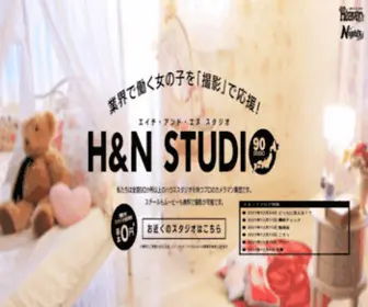 HN-Studio.jp(カメラマン) Screenshot