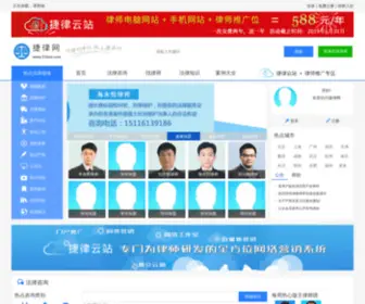 HN148.com(捷律网) Screenshot