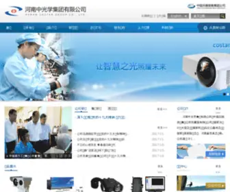 HN508.com.cn(中光学集团有限公司) Screenshot