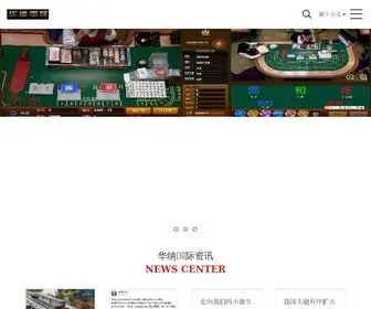 HN8088.com(华纳国际开户) Screenshot