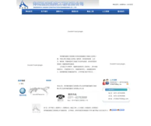 HN96531.com(湖南有线电视) Screenshot