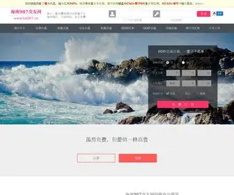 HN987.cn(海南987交友网) Screenshot