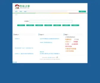 Hnadsl.com(名站之家) Screenshot