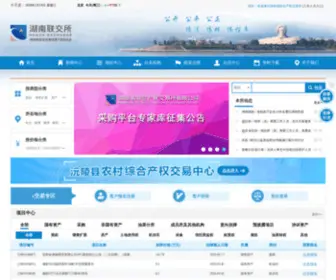 Hnaee.com(湖南省联合产权交易所) Screenshot