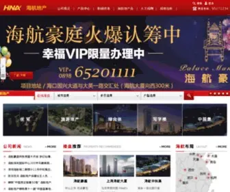 Hnajc.com(海航地产网站) Screenshot