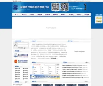 Hnbaili.net(湖南百力网络服务有限公司) Screenshot