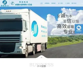 HNBCLL.com(深圳市海纳百川冷链物流公司​) Screenshot