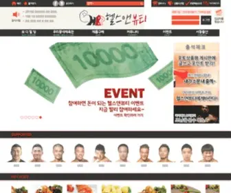 HNBclub.co.kr(헬스앤뷰티) Screenshot