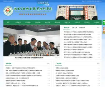 Hnbemc.cn(湖南生物机电职业技术学院) Screenshot