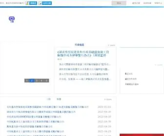 Hnbidding.com(湖南招标网) Screenshot