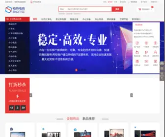 Hnbote.net(海南柏特电商) Screenshot