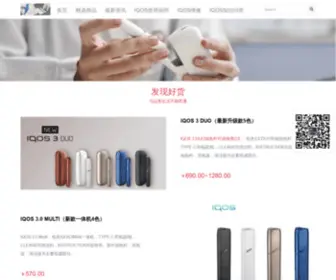 HNbpower.com(IQOS中国网) Screenshot