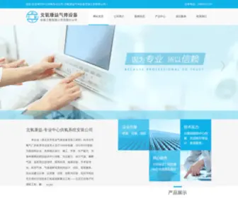 HNBYKY.com(中心供氧系统) Screenshot