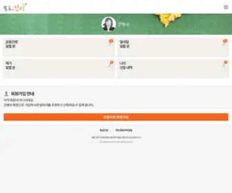 Hncare.co.kr(간병인) Screenshot