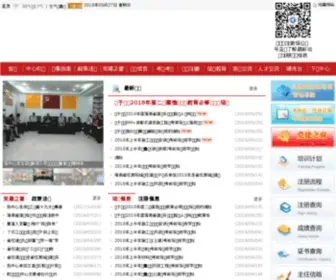 HNCCP.net(海南省建设培训与执业资格注册中心) Screenshot