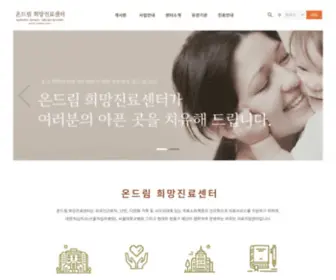 Hncenter.or.kr(희망진료센터) Screenshot