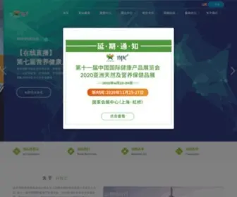Hncexpo.com(第十一届中国国际健康产品展览会&2020亚洲天然及营养保健品展) Screenshot