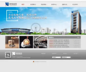 HNchasing.com(湖南财信金融控股集团网) Screenshot