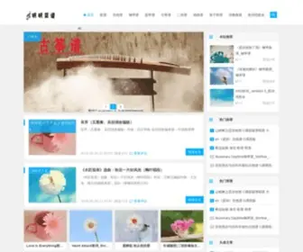 HNchemeng.com(歌谱大全) Screenshot