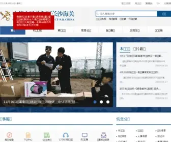 Hnciq.gov.cn(出入境) Screenshot