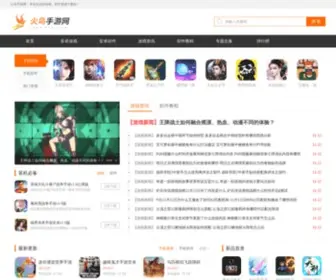 HNCJ.com(火鸟手游网) Screenshot