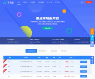 HNcloud.com(香港服务器) Screenshot
