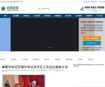 HNCLTX.com(岳阳市春雷学校十年来) Screenshot