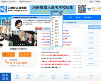 HNCRGKW.com(成考招生信息网) Screenshot