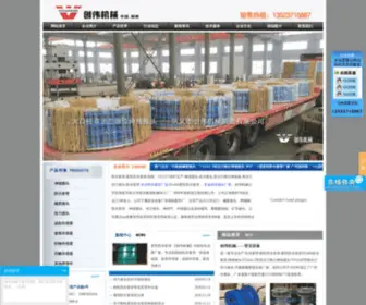 HNCWGY.com(防水套管) Screenshot
