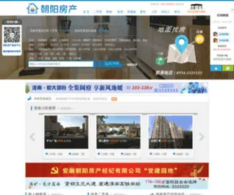 HNCYFC.com(安徽淮南朝阳房产网专业的淮南二手房网) Screenshot