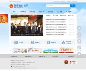 HNCZ.gov.cn(HNCZ) Screenshot