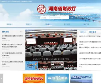HNCZT.gov.cn(湖南省财政厅) Screenshot