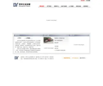Hndayun.com(郑州大运运输有限公司) Screenshot