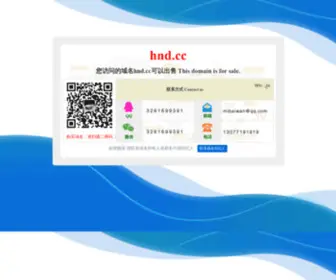 HND.cc(海南岛旅游网) Screenshot