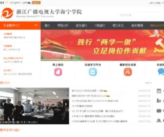 HNDD.cn(浙江广播电视大学海宁学院) Screenshot