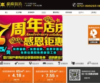 Hndeaho.com(长沙帝豪装饰网) Screenshot